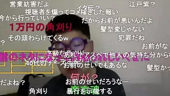 Abspielen Der japanische schwule Junge "Ninpo" (Toyokazu Sendai) hatte eine Illusion